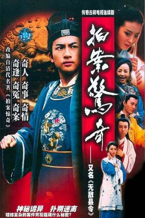 Secret Murder, Amazing Cases poster