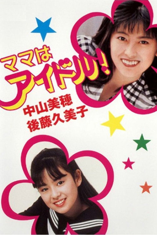 Mama Is an Idol poster