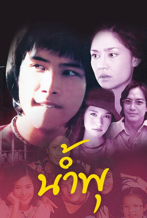 Nampu poster