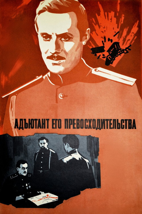 The Adjutant of His Excellency poster