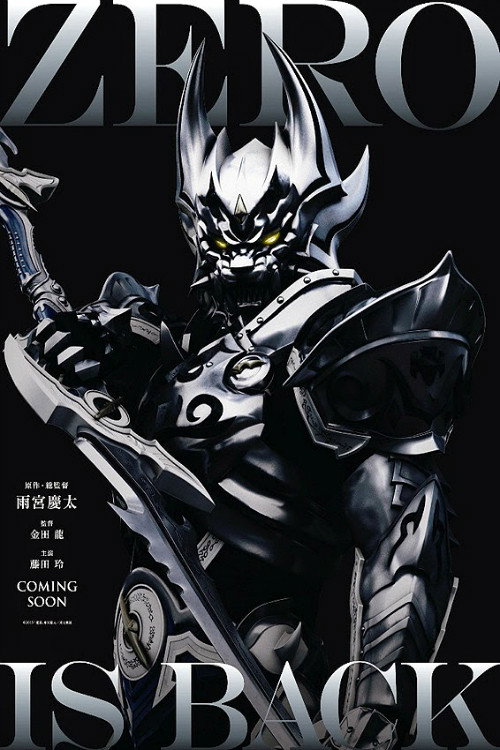 Zero: Black Blood poster