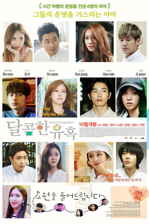 Sweet Temptation poster