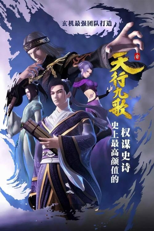 Nine Songs of the Moving Heavens poster