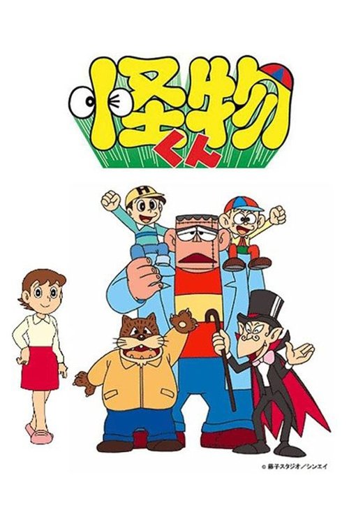 Kaibutsu-kun poster