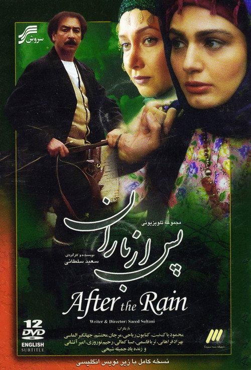 Pas Az Baran poster
