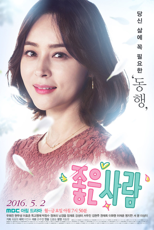 Good Person poster