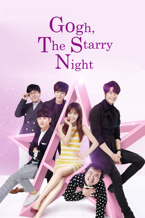 Gogh, the Starry Night poster