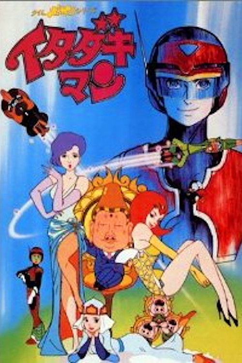 Time Bokan Series: Itadakiman poster