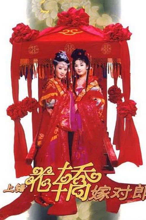 Wrong Carriage, Right Groom poster
