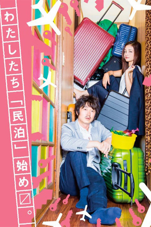 Dear B&B Houseguest poster