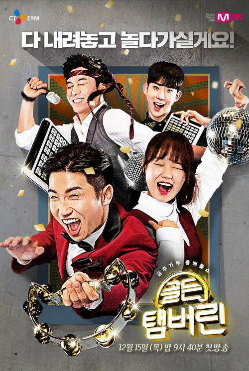 Golden Tambourine poster