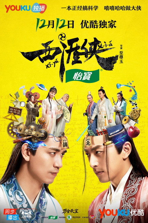 Xi Ya Xia poster
