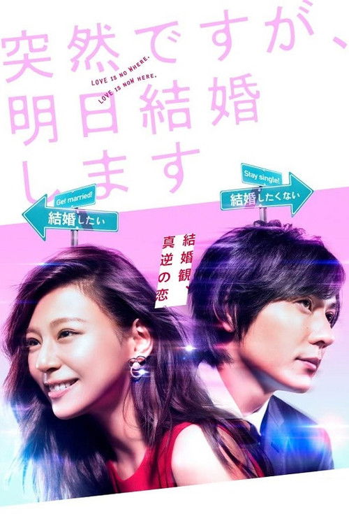 Everyone's Getting Married poster
