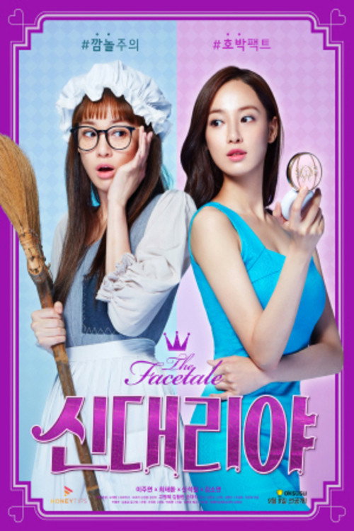 The Facetale: Cinderia poster