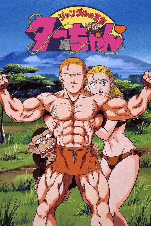 Jungle King Taa-chan poster