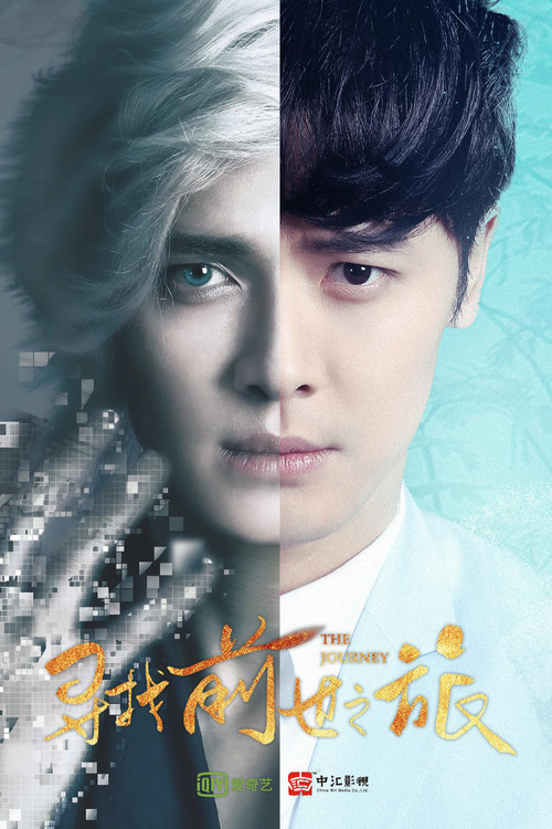 The Journey poster