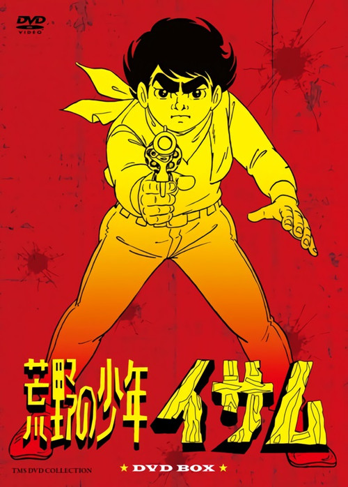 Kouya no Shounen Isamu poster