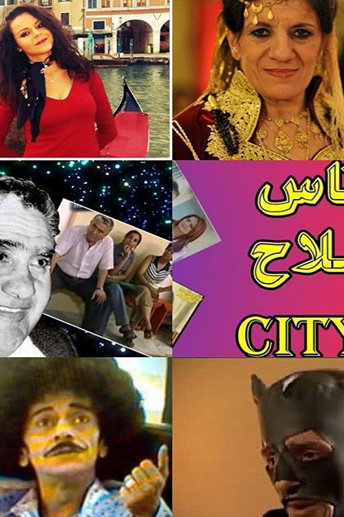 Nass Mlah City poster
