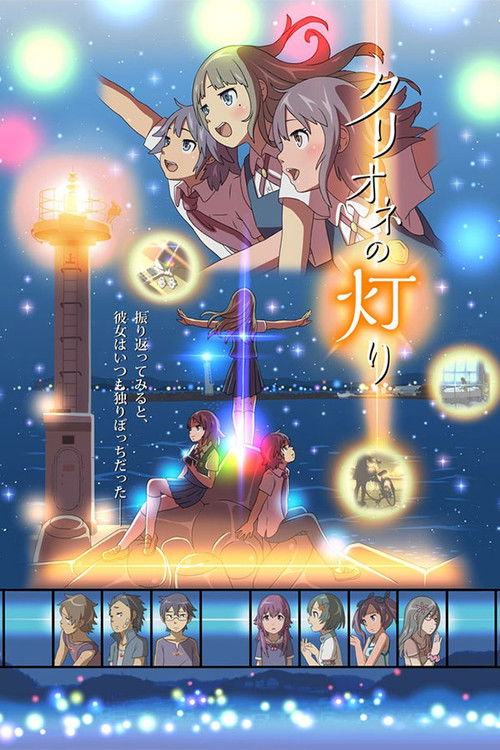 Lights of the Clione poster