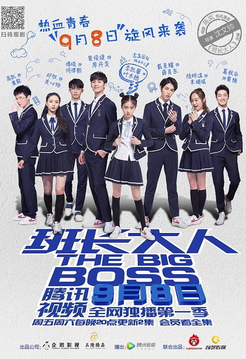 The Big Boss poster