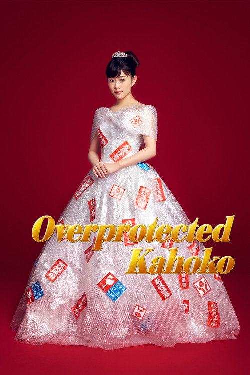 Overprotected Kahoko poster