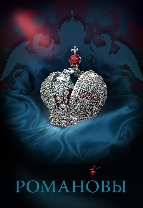 The Romanovs poster