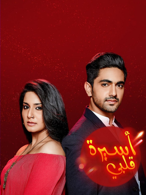 Namkaran poster