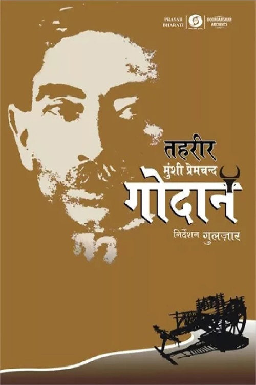 Tehreer Munshi Premchand Ki poster