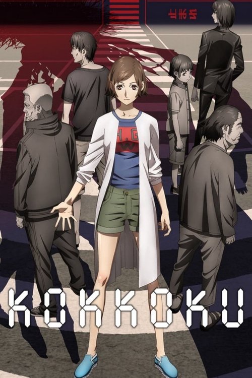 Kokkoku: Moment by Moment poster