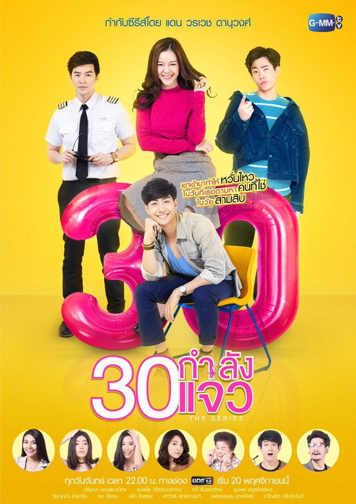 Fabulous 30 The Series poster