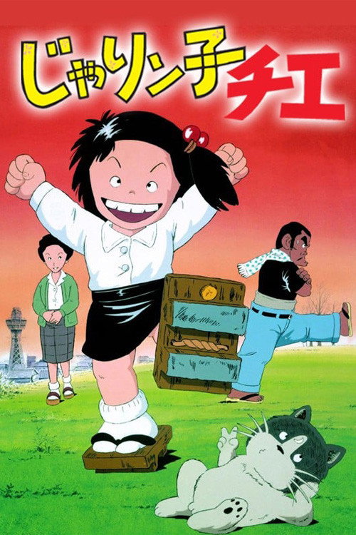 Chie the Brat poster