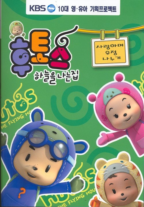 Hutos poster