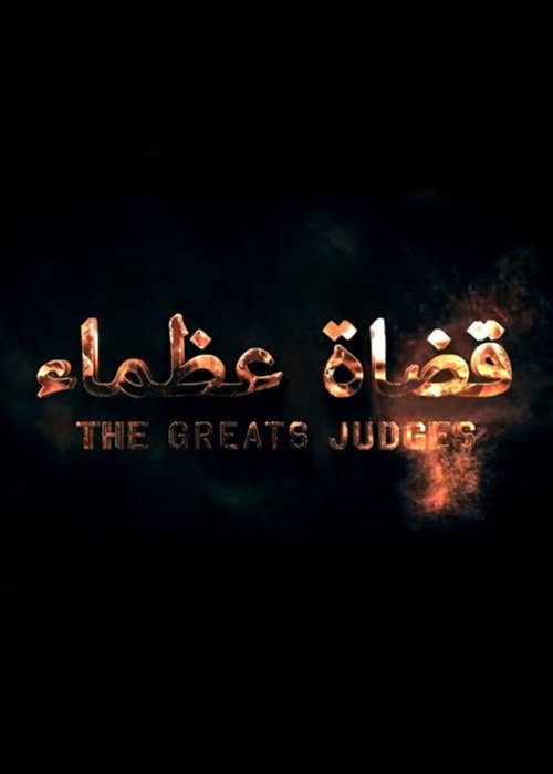 Great Judges poster