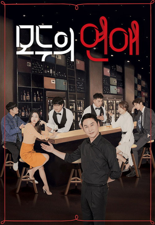 Love Of All poster
