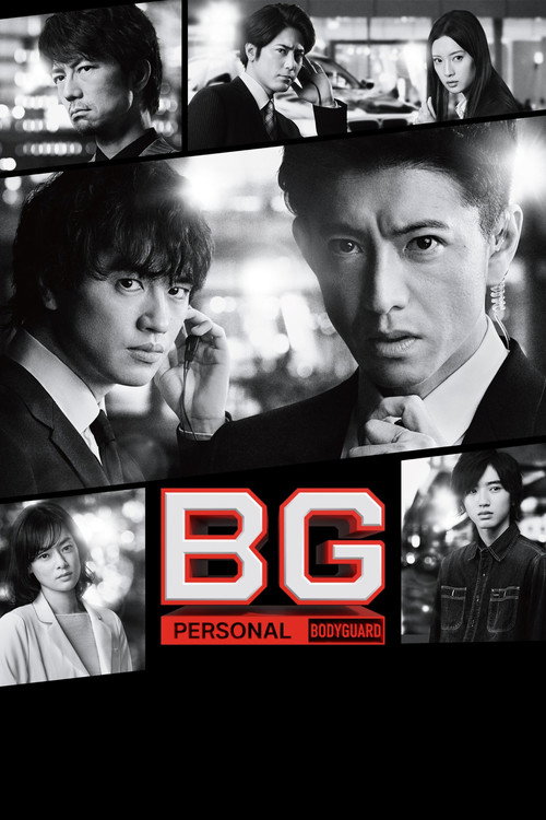 BG: Personal Bodyguard poster