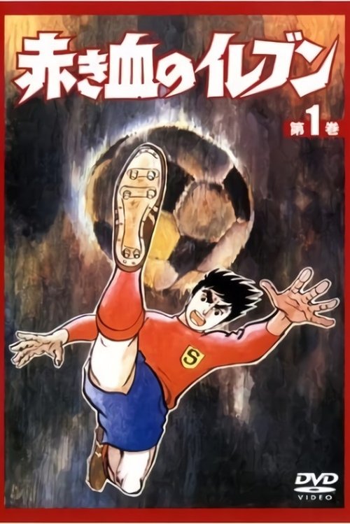 Red Blooded Eleven poster