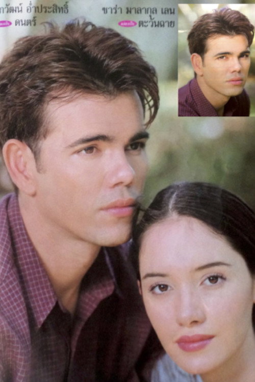 Hua Jai Song Park poster