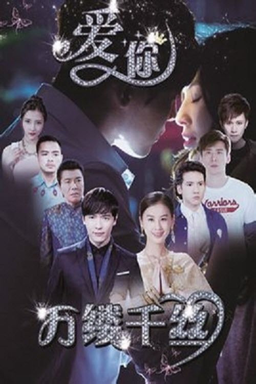 Love You Thousands of Silk poster