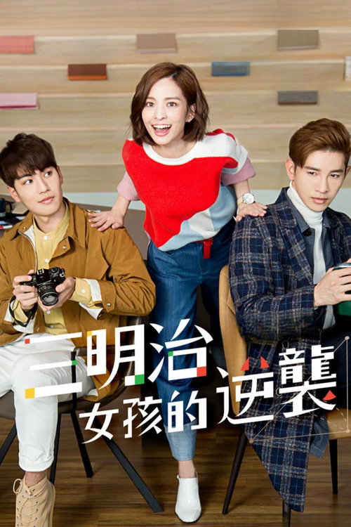 Between poster