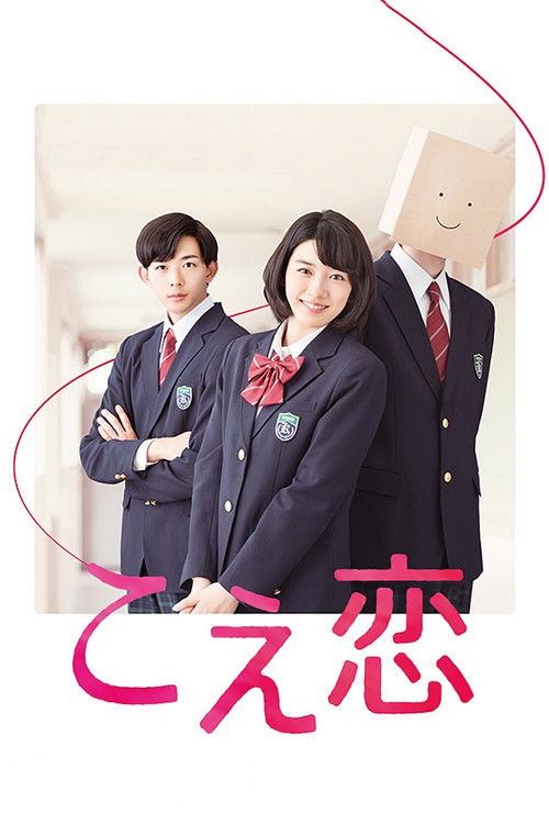 Voice Love poster
