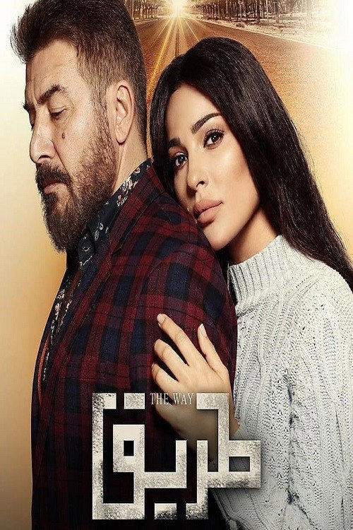 The Way poster