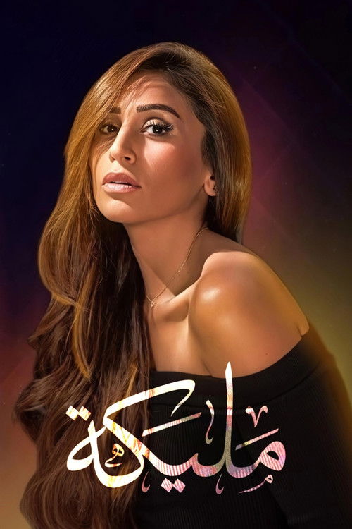 Malikah poster