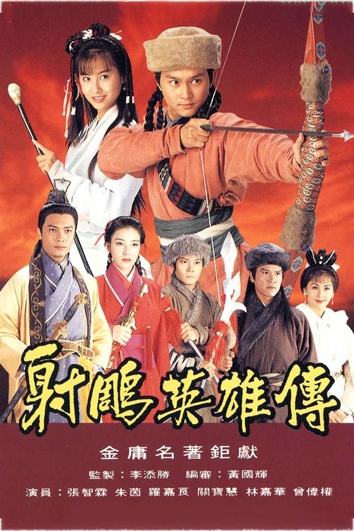 The Legend of the Condor Heroes poster