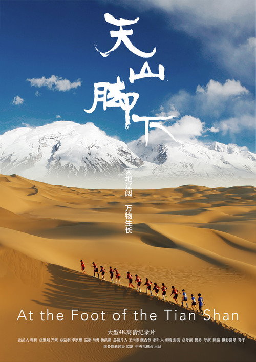 At the Foot of Tian Shan poster
