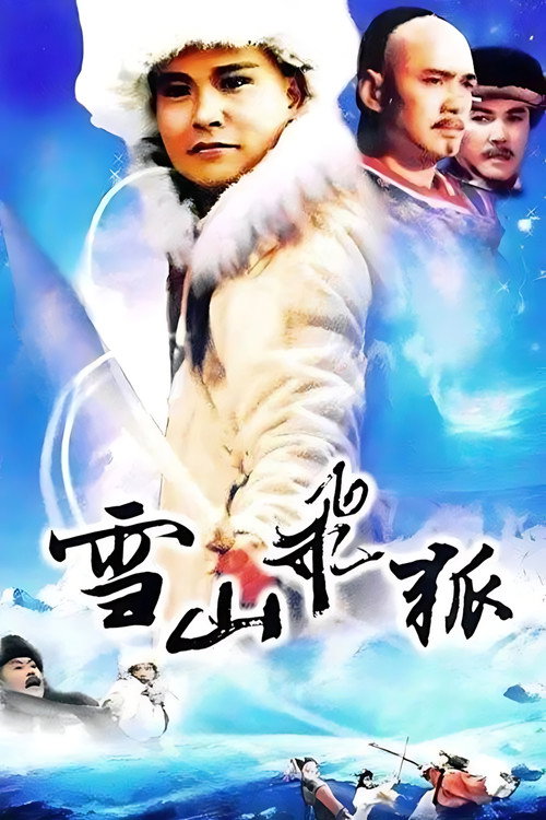 The Flying Fox of Snowy Mountain poster