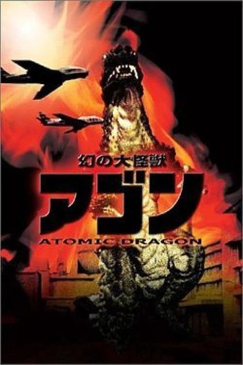 Agon: The Atomic Dragon poster
