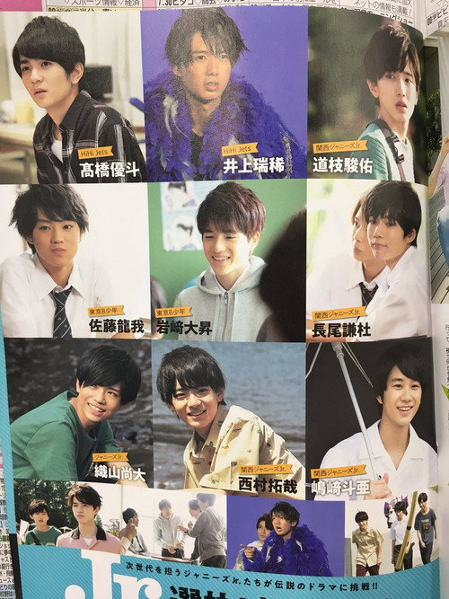 Jr. Selection! The Road to Shirube poster