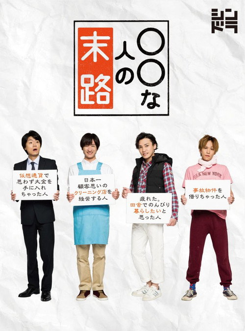 Unexpected Life poster