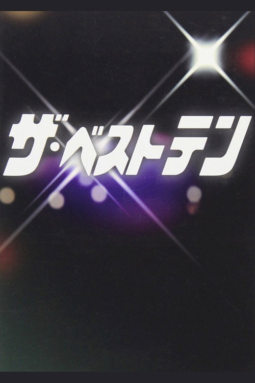 The Best Ten poster
