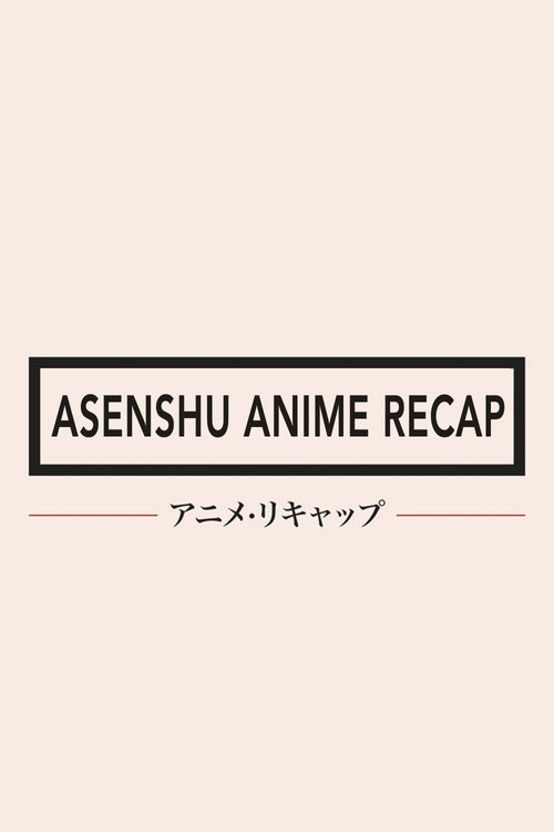 Asenshu Anime Recap poster